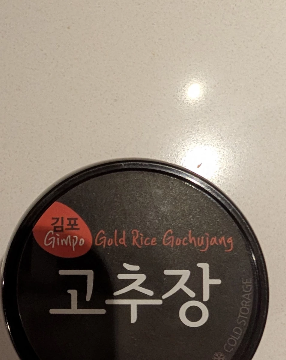 Gimpo 金浦黃金米辣椒醬 (Gochujang)