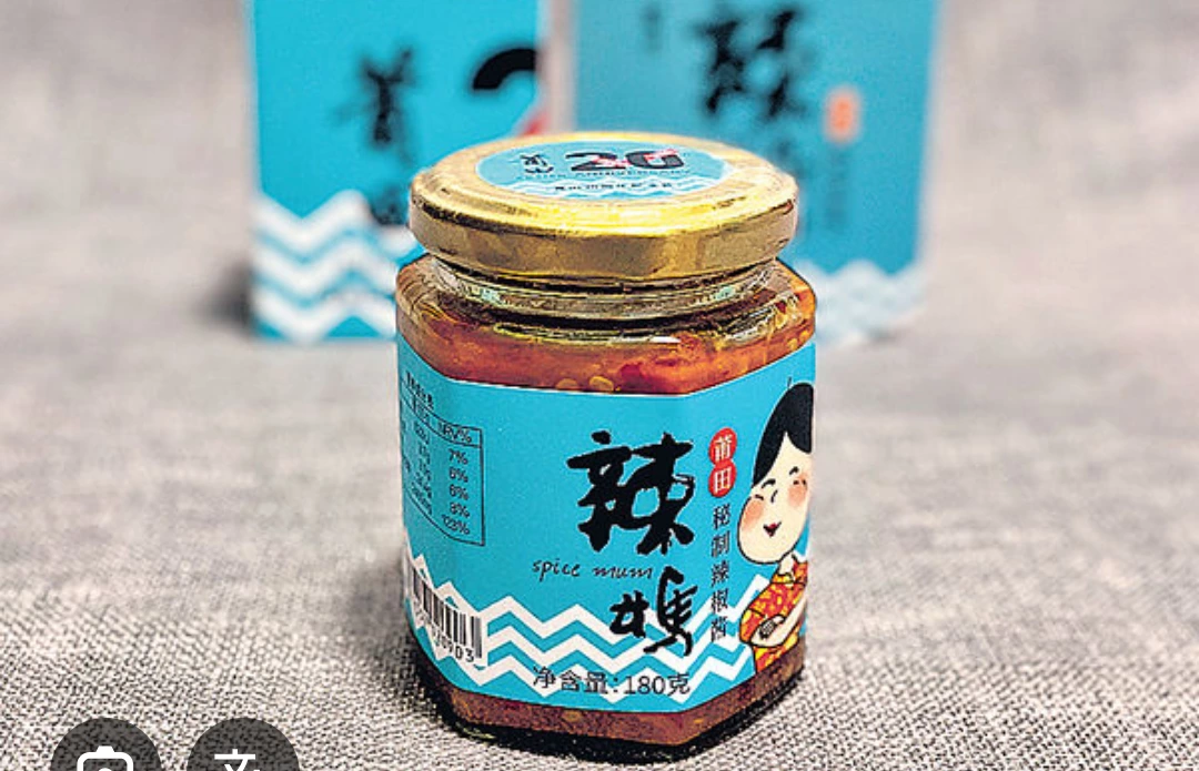莆田辣媽秘製辣椒醬