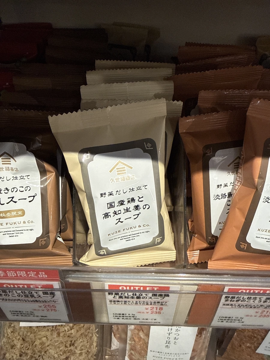 久世福商店 國產雞與高知生薑湯、久世福商店 烤菇豆乳湯等