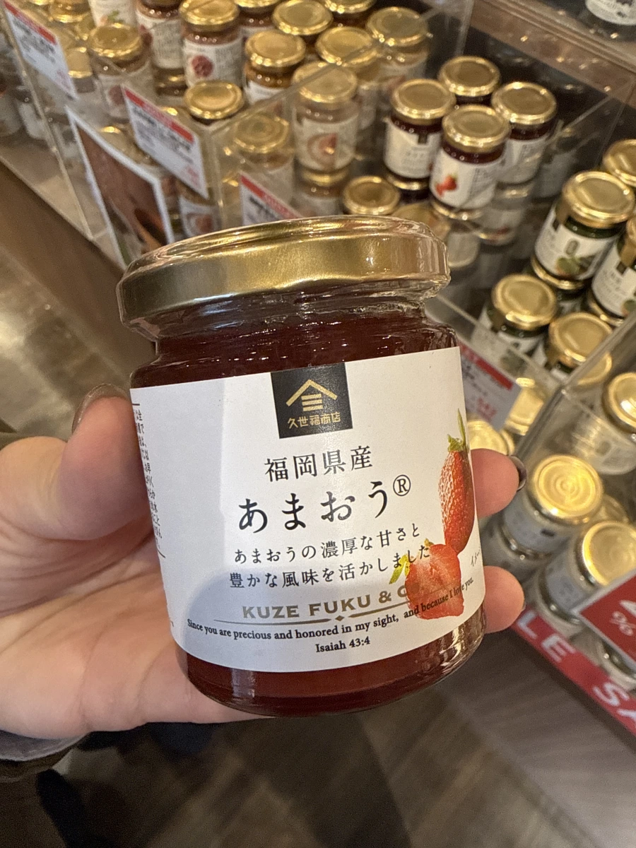 久世福商店 福岡縣產草莓果醬 (あまおう)