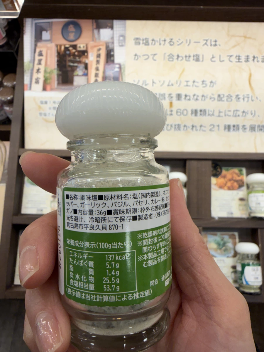 宮古島雪鹽沙拉調味鹽 (Dressing Salt)