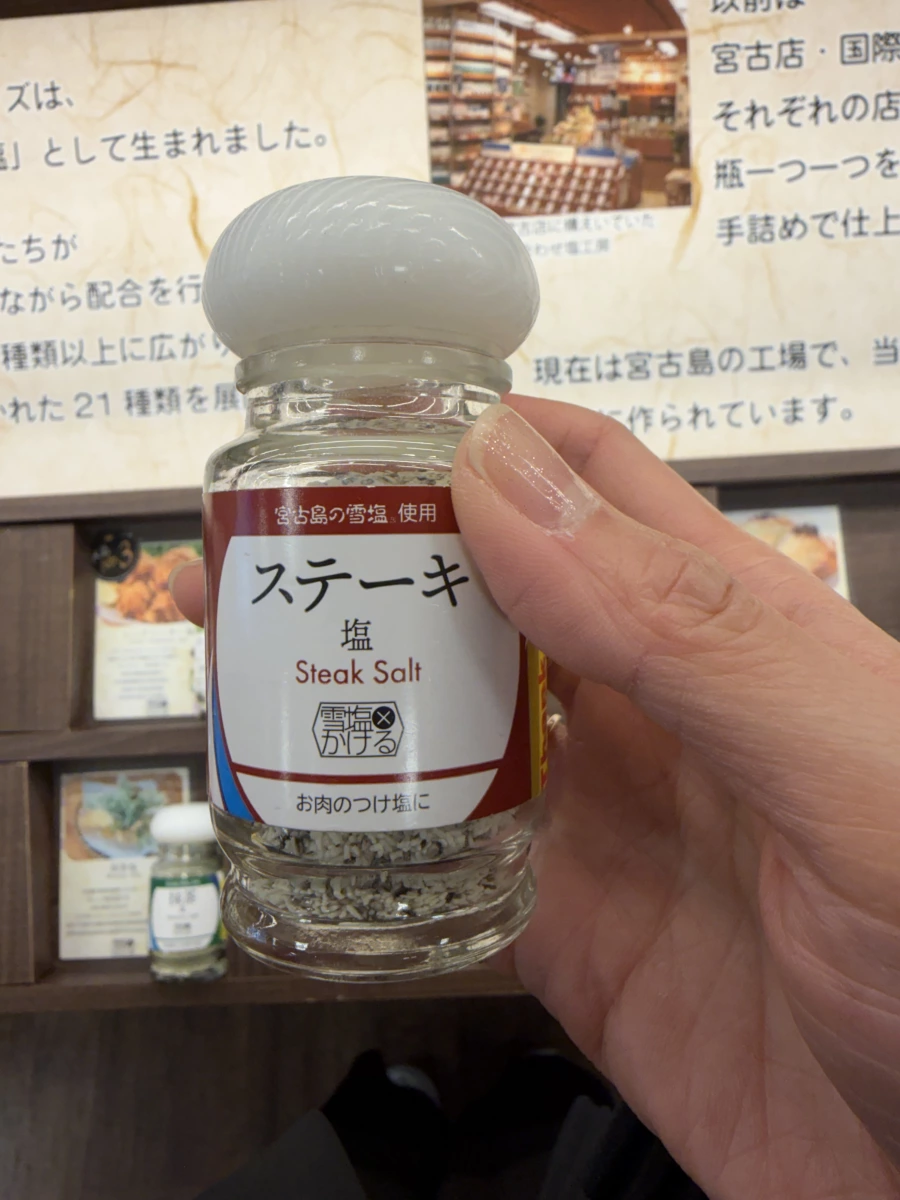 宮古島雪鹽牛排鹽