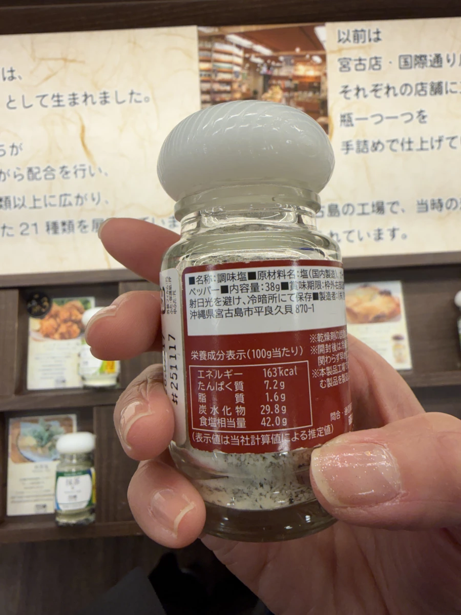 宮古島雪塩大蒜黑胡椒調味鹽