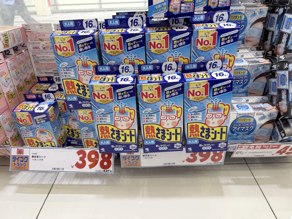 小林製藥熱さまシート（大人用退熱貼）、小林製藥熱さまシート（兒童用退熱貼）等