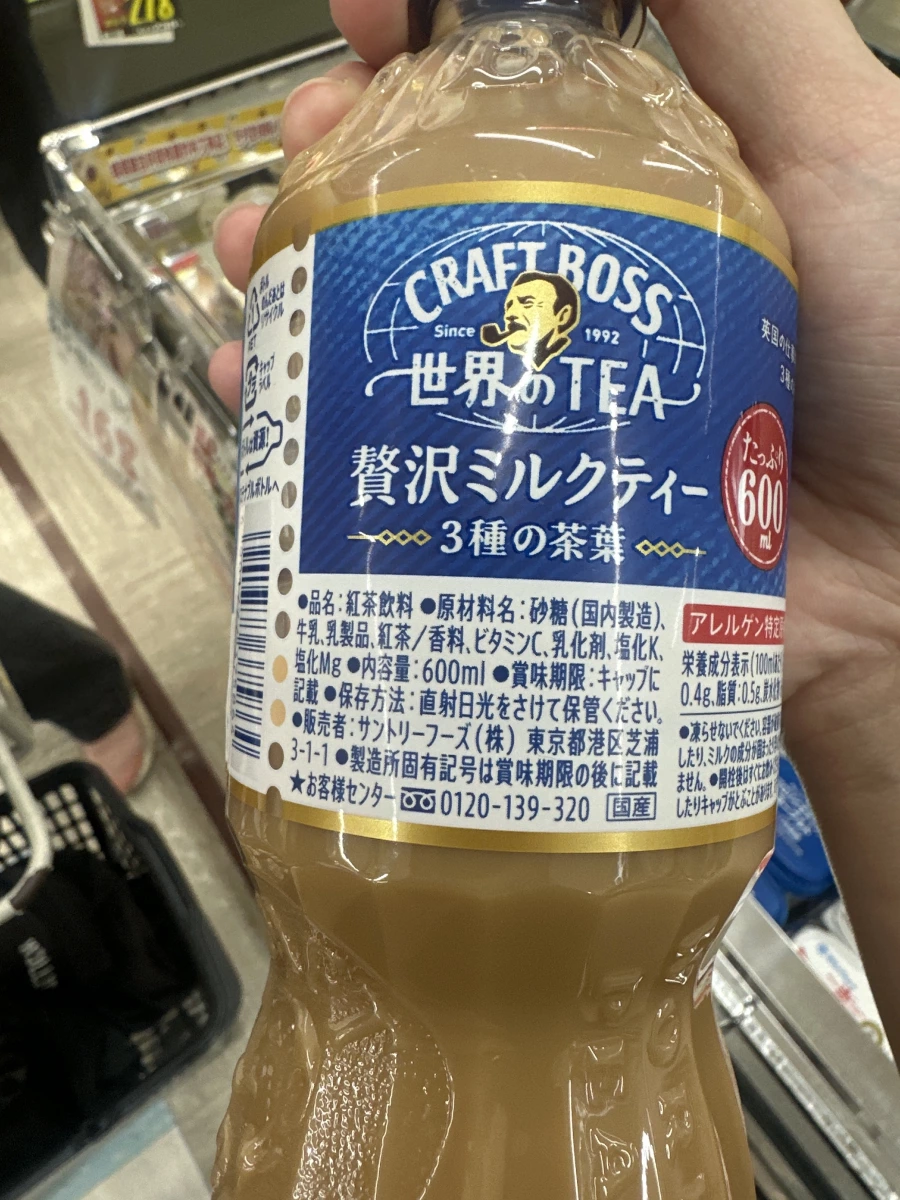 Suntory CRAFT BOSS 贅澤奶茶