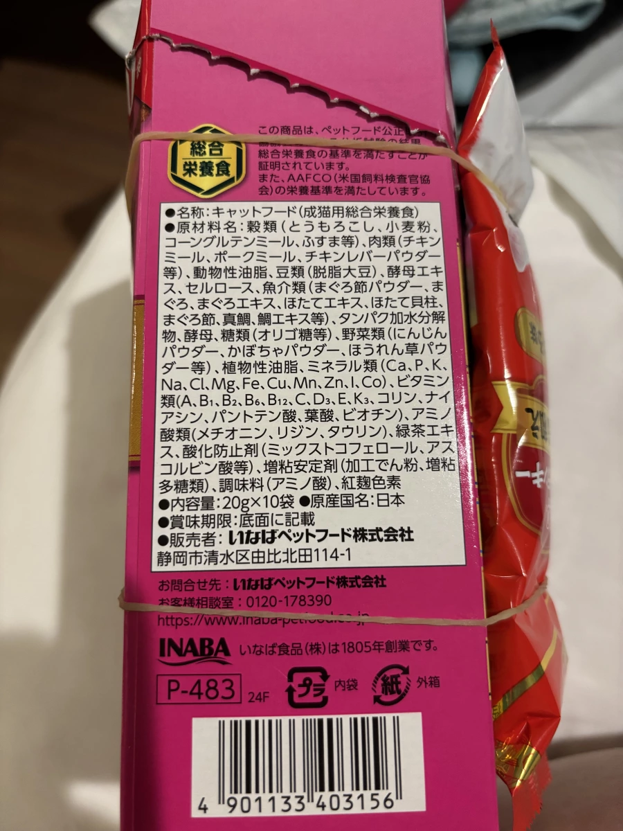 CIAO 貓用香氣脆餅鮪魚綜合口味 (10袋入)