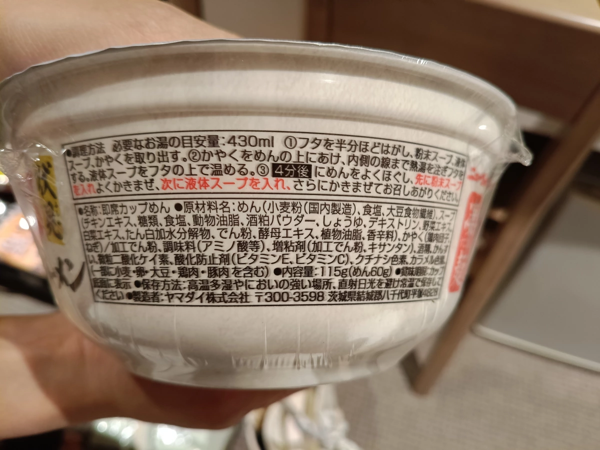 New Touch 淒麵 京都伏見雞白湯拉麵