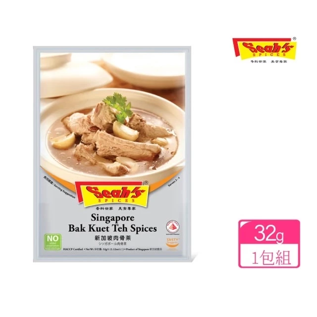 Seah's Spices 新加坡肉骨茶香料包