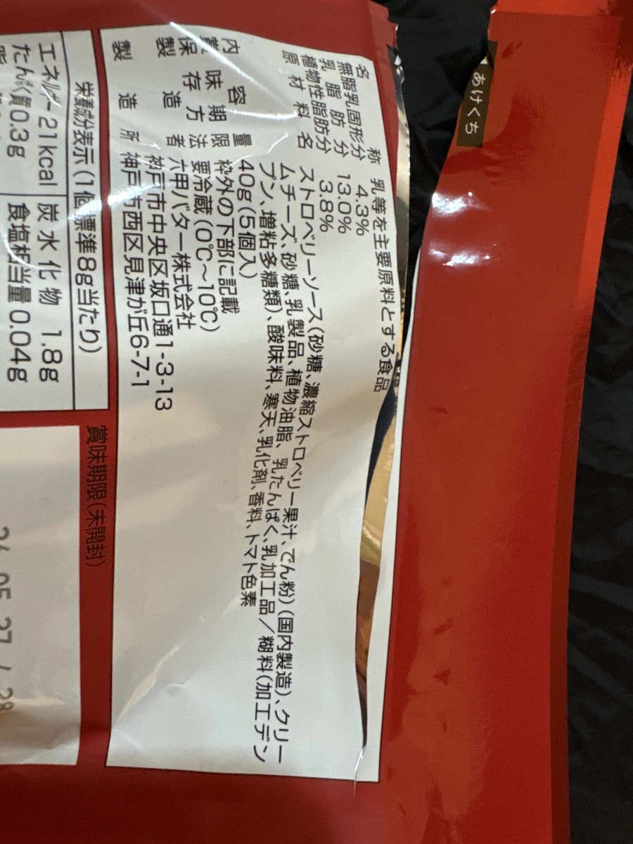 QBB 草莓口味起司塊