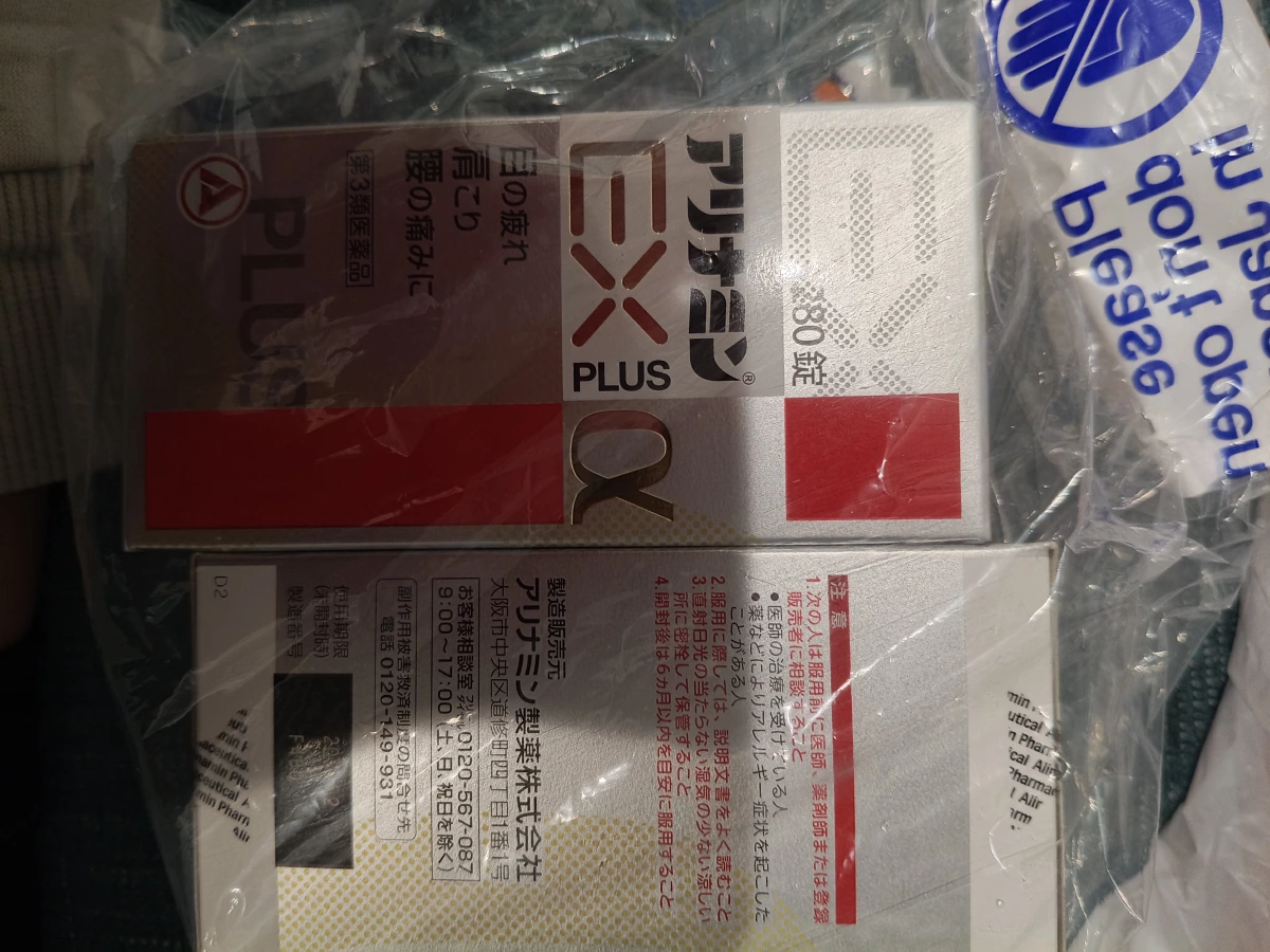 合利他命 EX PLUS α (Alinamin EX PLUS α)