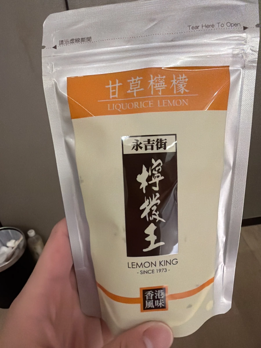永吉街檸檬王甘草檸檬