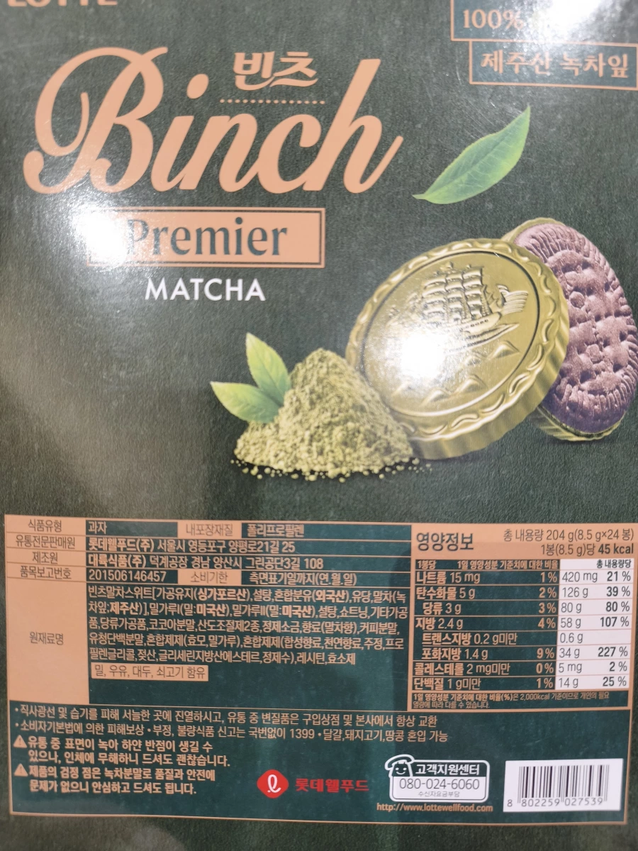 LOTTE Binch 抹茶巧克力餅乾