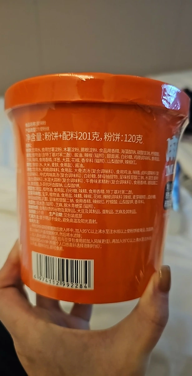 麻醬風味方便粉絲