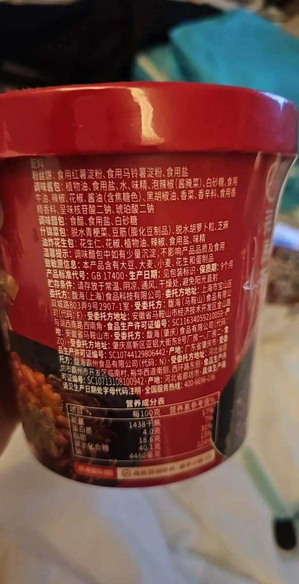 嗨吃家即食酸辣粉