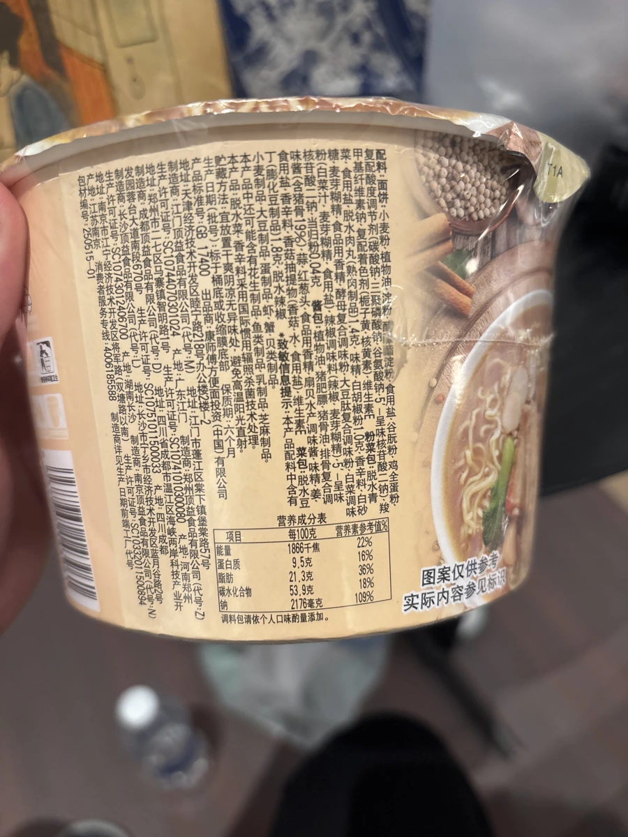 康師傅肉茶骨麵（新加坡風味）