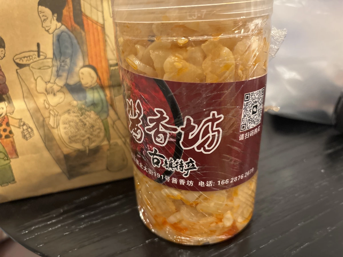 醬香坊古鎮特產醬菜