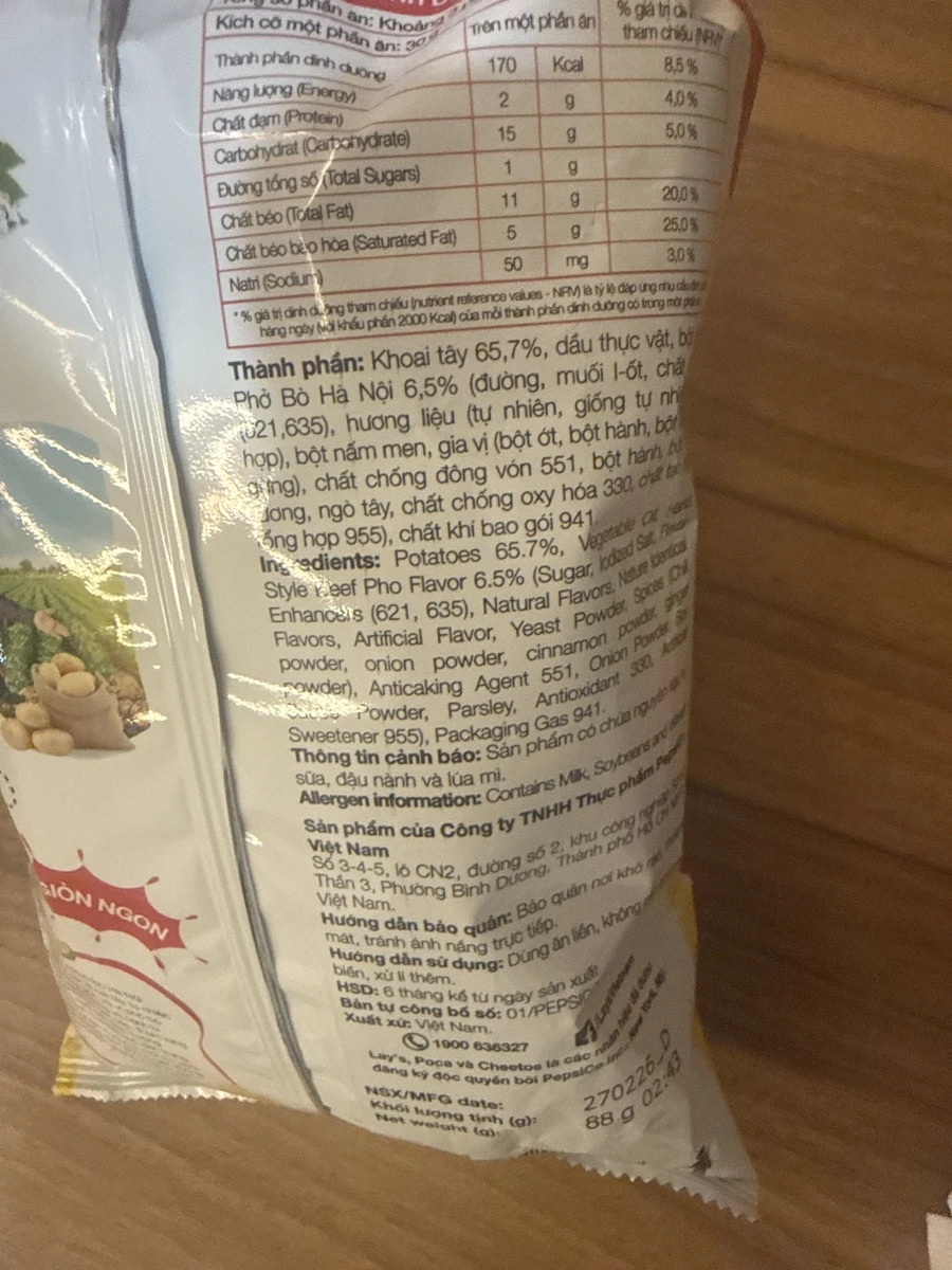 Lay's 樂事洋芋片（越南河內牛肉河粉口味）