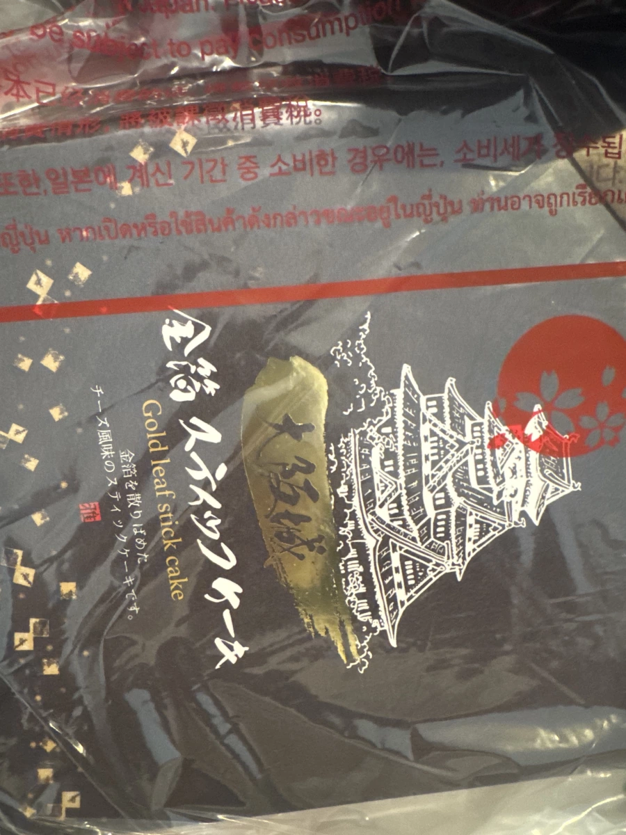 大阪城金箔起司長條蛋糕