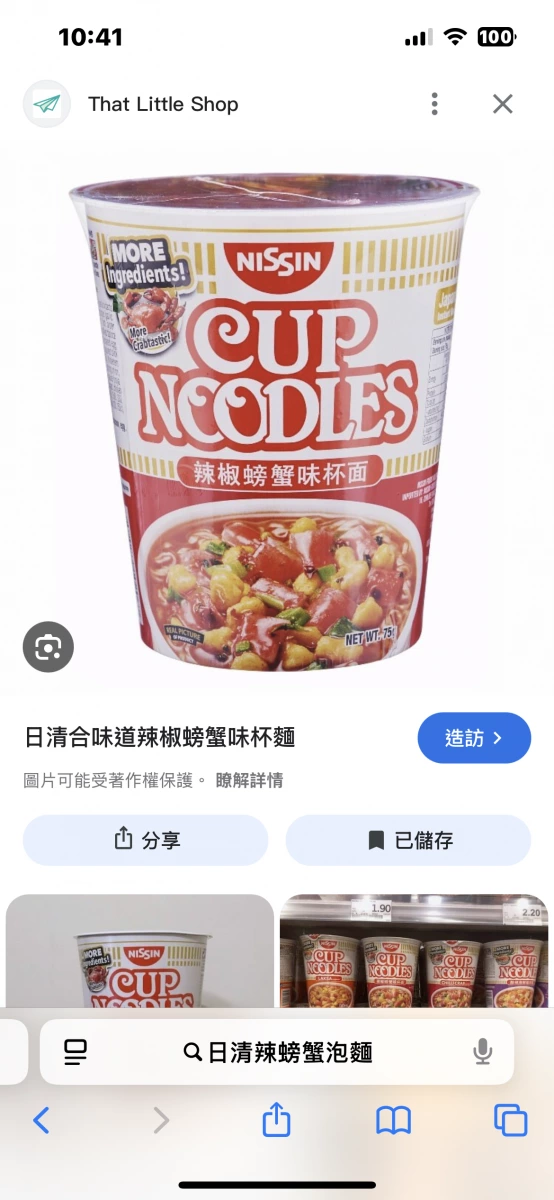 日清合味道辣椒螃蟹味杯麵