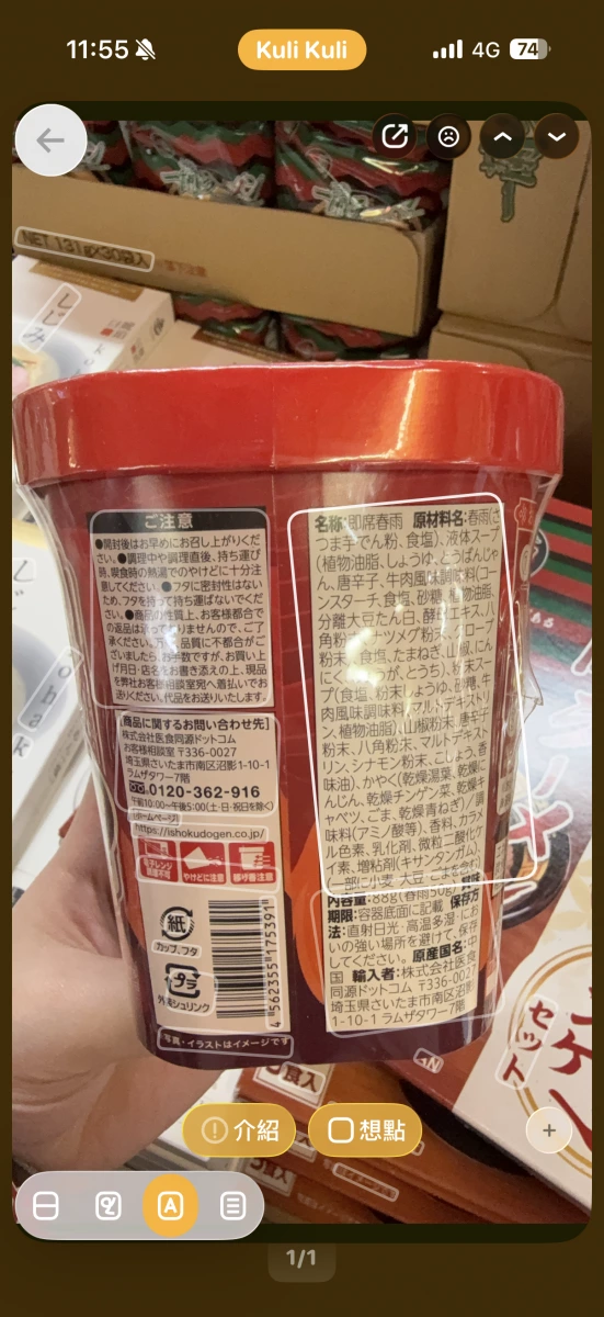 iSDG 麻辣燙即食紅薯粉