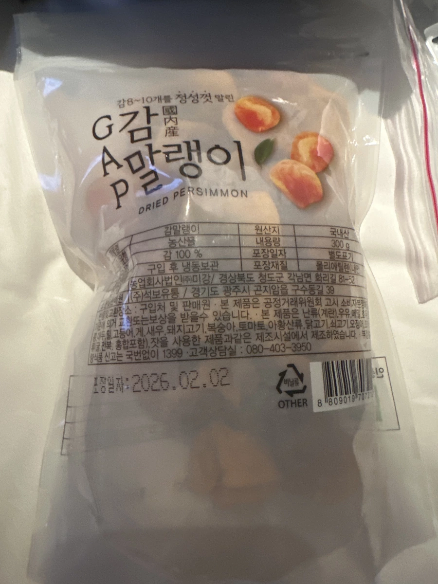 韓國乾燥柿子切片