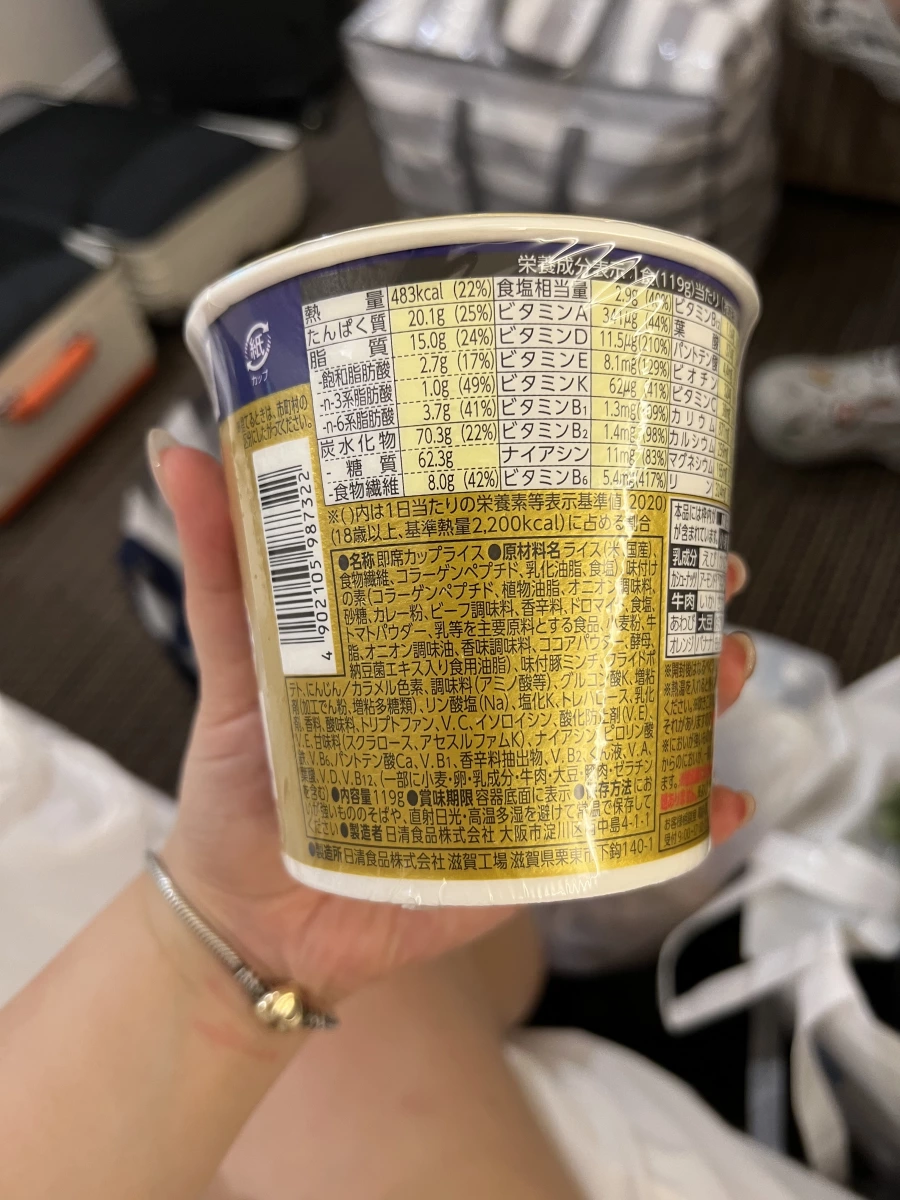 日清完全メシ 歐風咖哩飯 (中辛)
