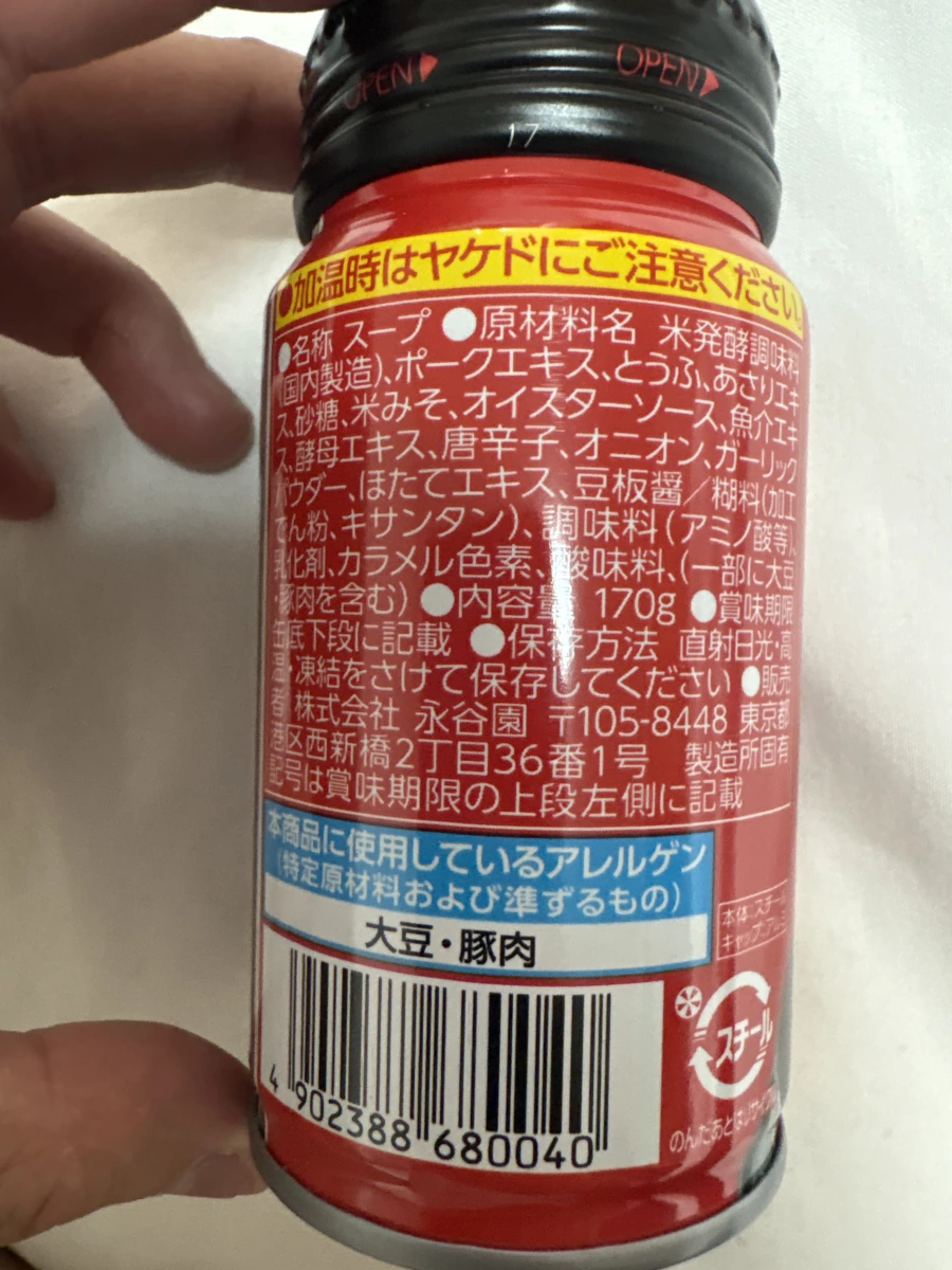 永谷園 acure made 辛口純豆腐湯罐頭