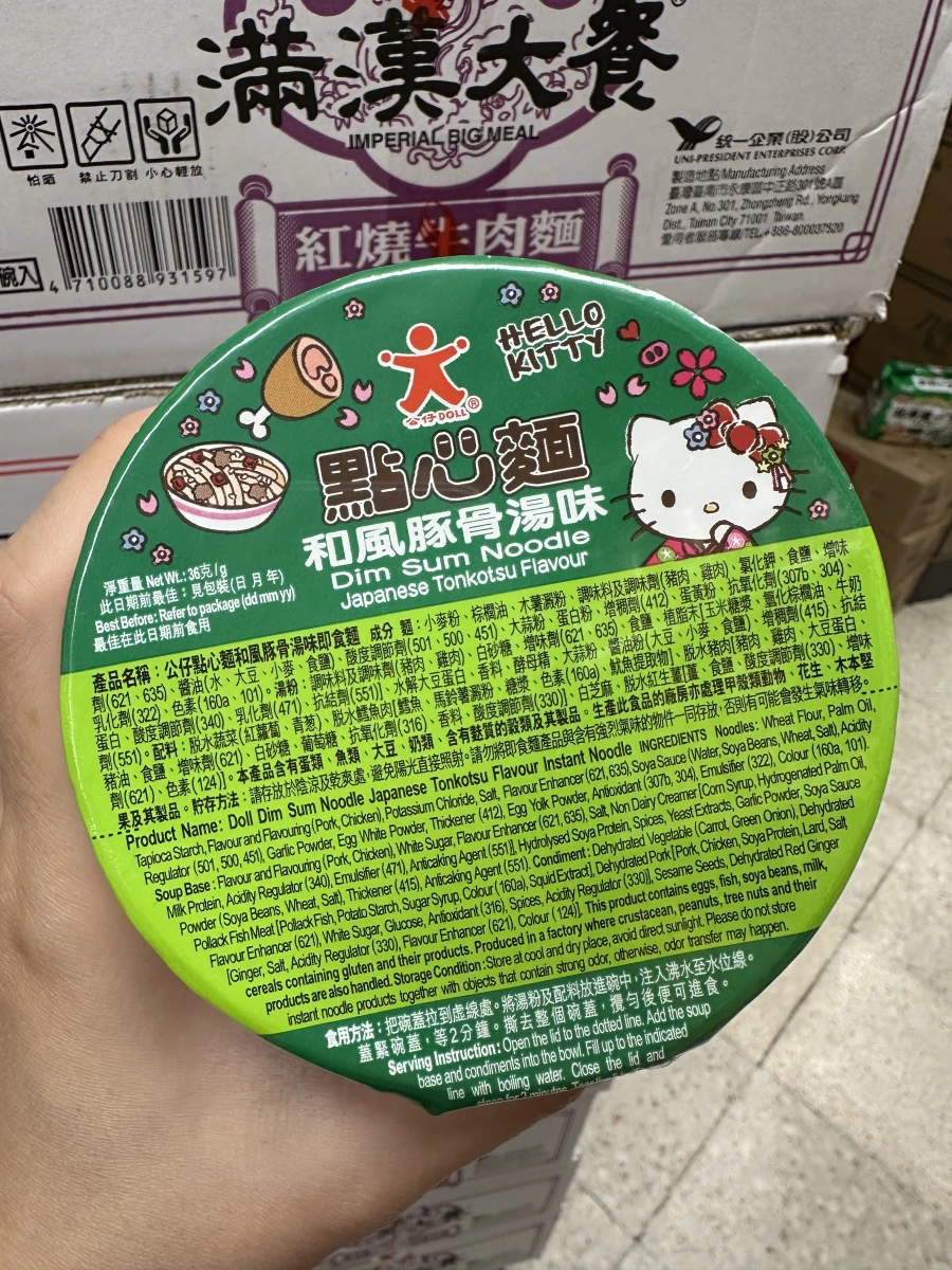 公仔點心麵 和風豚骨湯味 (Hello Kitty 聯名款)