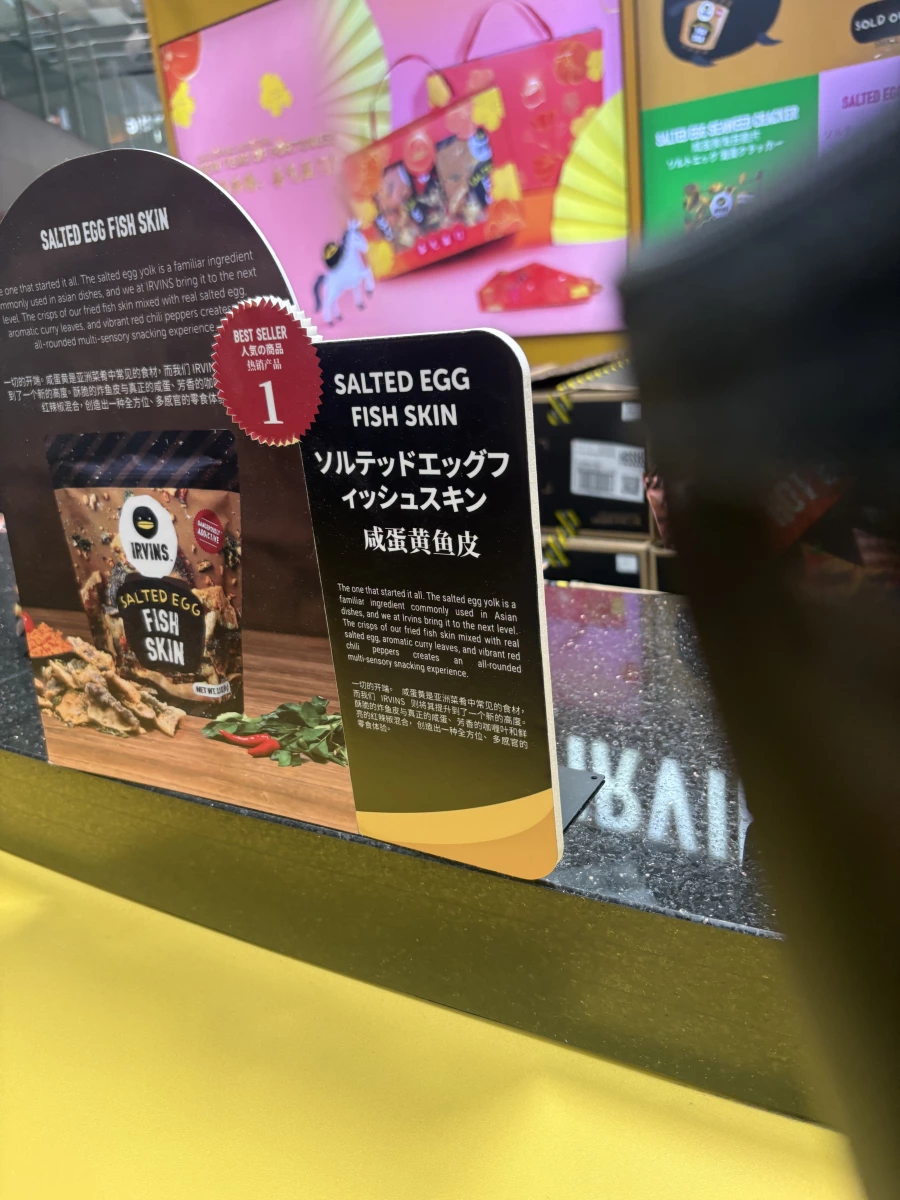 IRVINS 鹹蛋黃魚皮