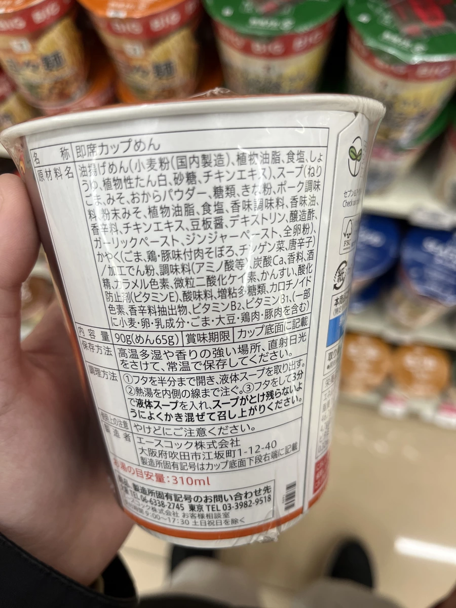 7-Eleven Premium 擔擔麵