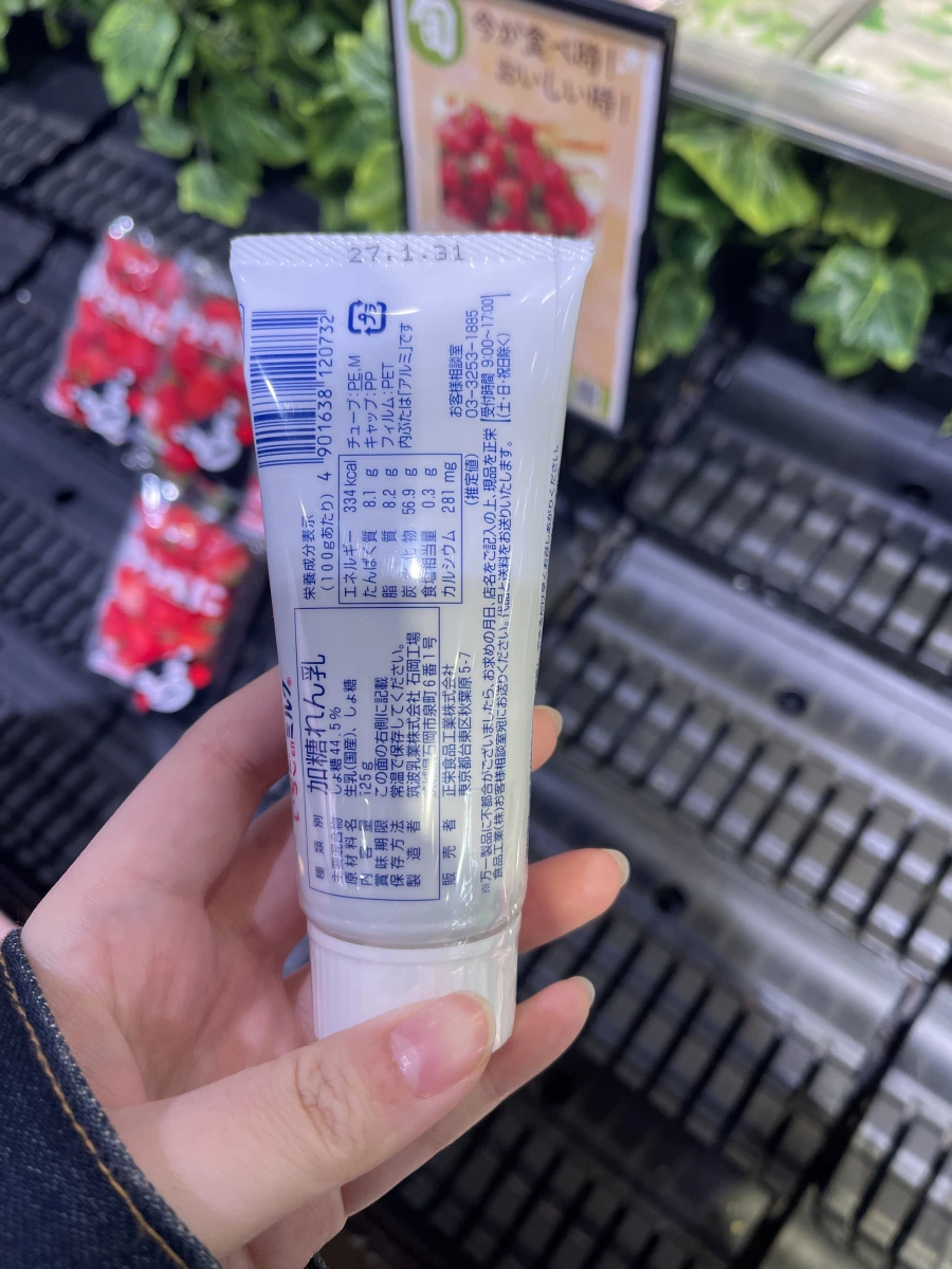 ShoEi 草莓加糖煉乳