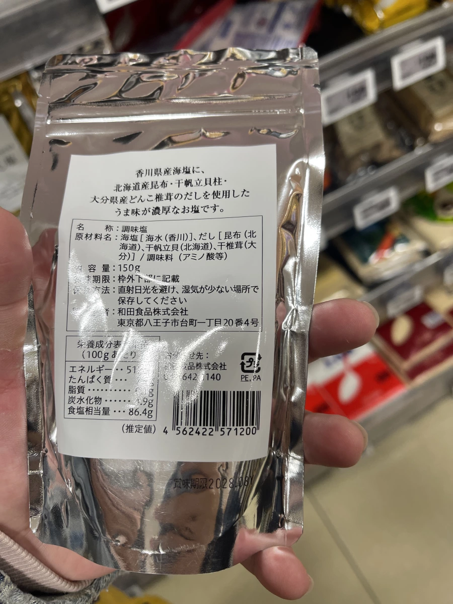 LIFE PREMIUM 一吃就上癮美味鹽