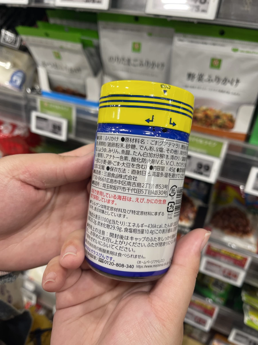 三島食品 瀨戶風味香鬆