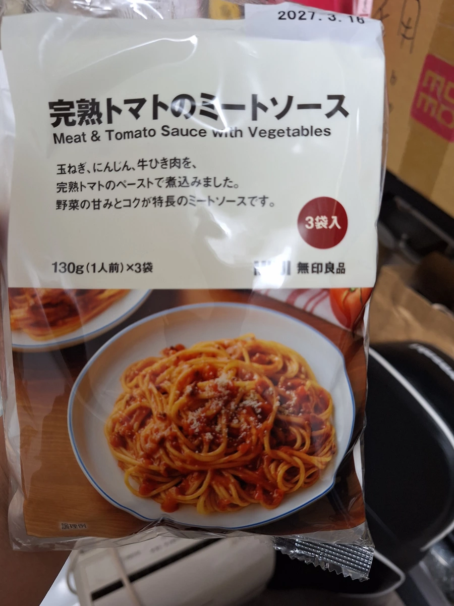 無印良品完熟番茄肉醬調理包