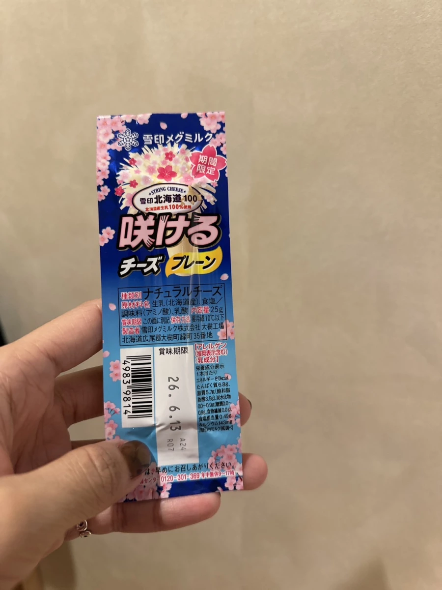 雪印北海道 100 撕河起司條（原味）