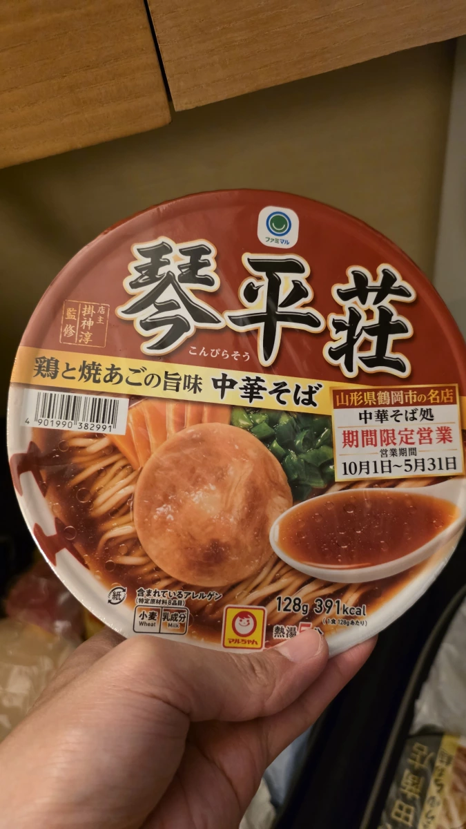 琴平莊中華蕎麥麵（雞與飛魚旨味）