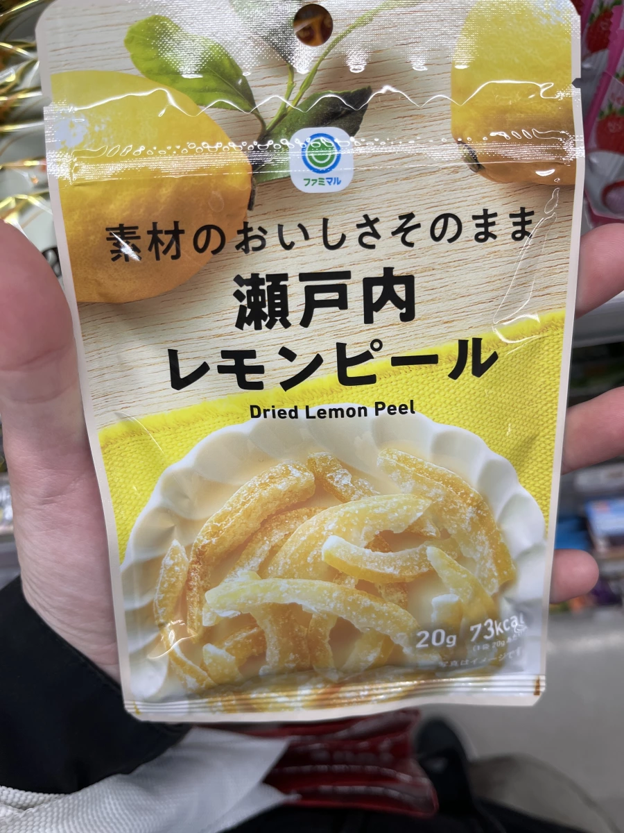 瀨戶內檸檬皮 (Dried Lemon Peel)