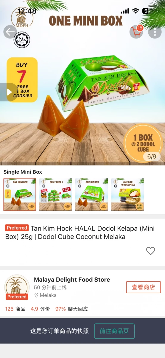 Tan Kim Hock 馬六甲椰子糕 (Dodol)
