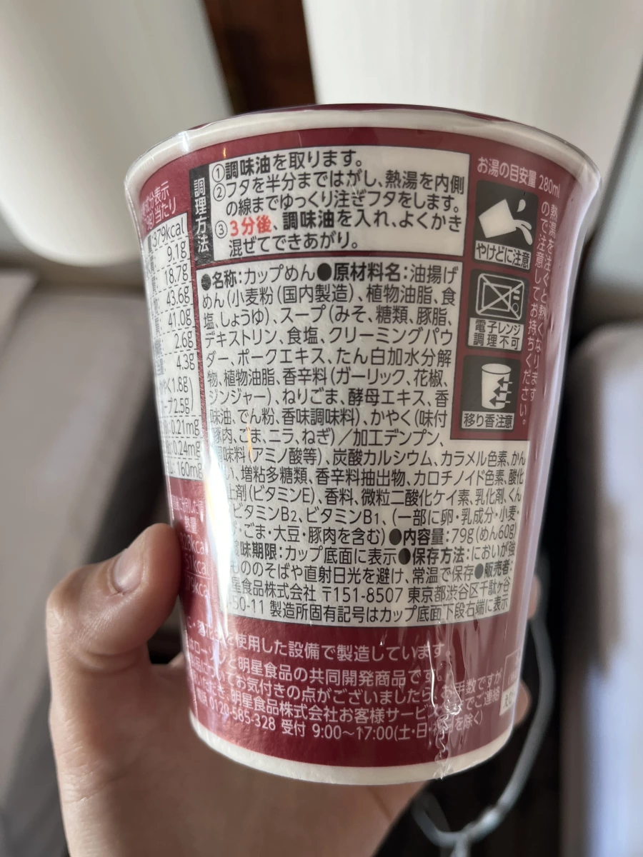 明星食品 Lawson 聯名味噌杯麵
