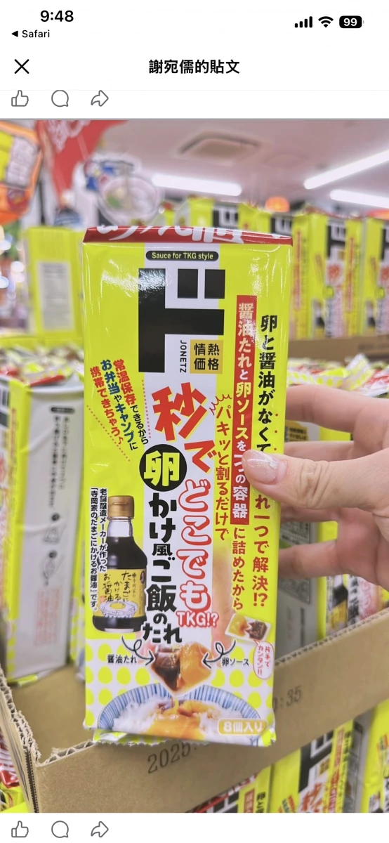 唐吉訶德 情熱價格 秒速生蛋拌飯醬 (8個入)