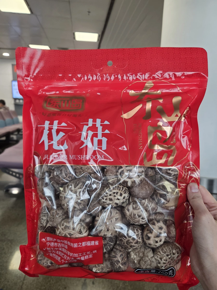 東山島花菇