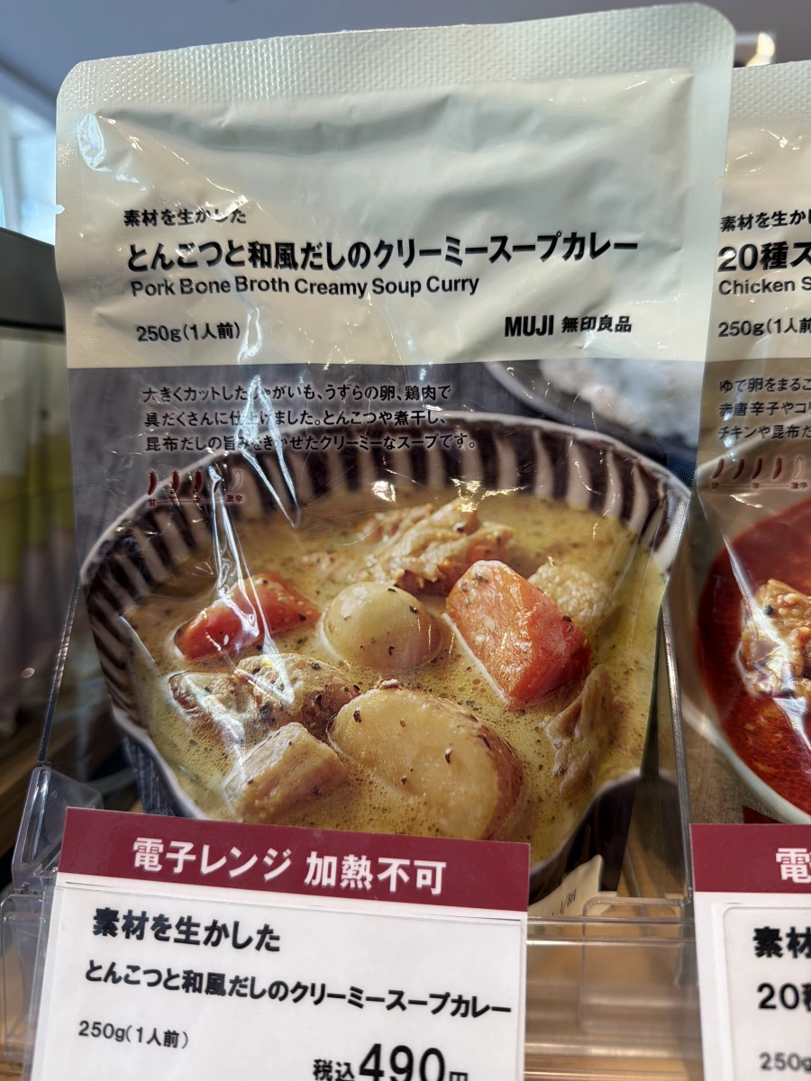 無印良品 豬骨和風高湯奶油湯咖哩