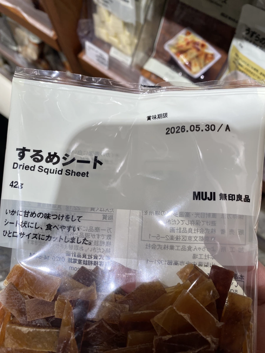 MUJI 無印良品 魷魚片 (Dried Squid Sheet)