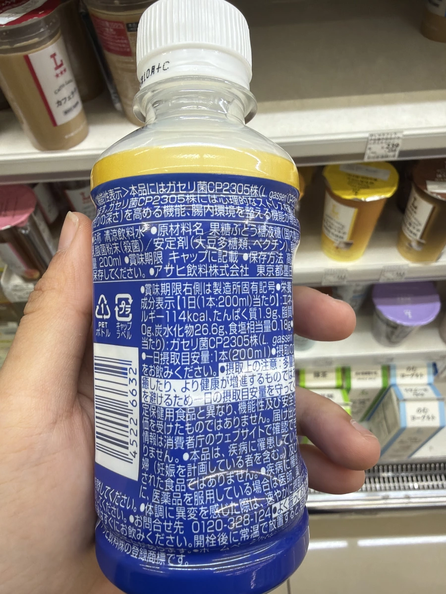 Asahi 可爾必思乳酸菌飲料 (ガセリ菌CP2305)