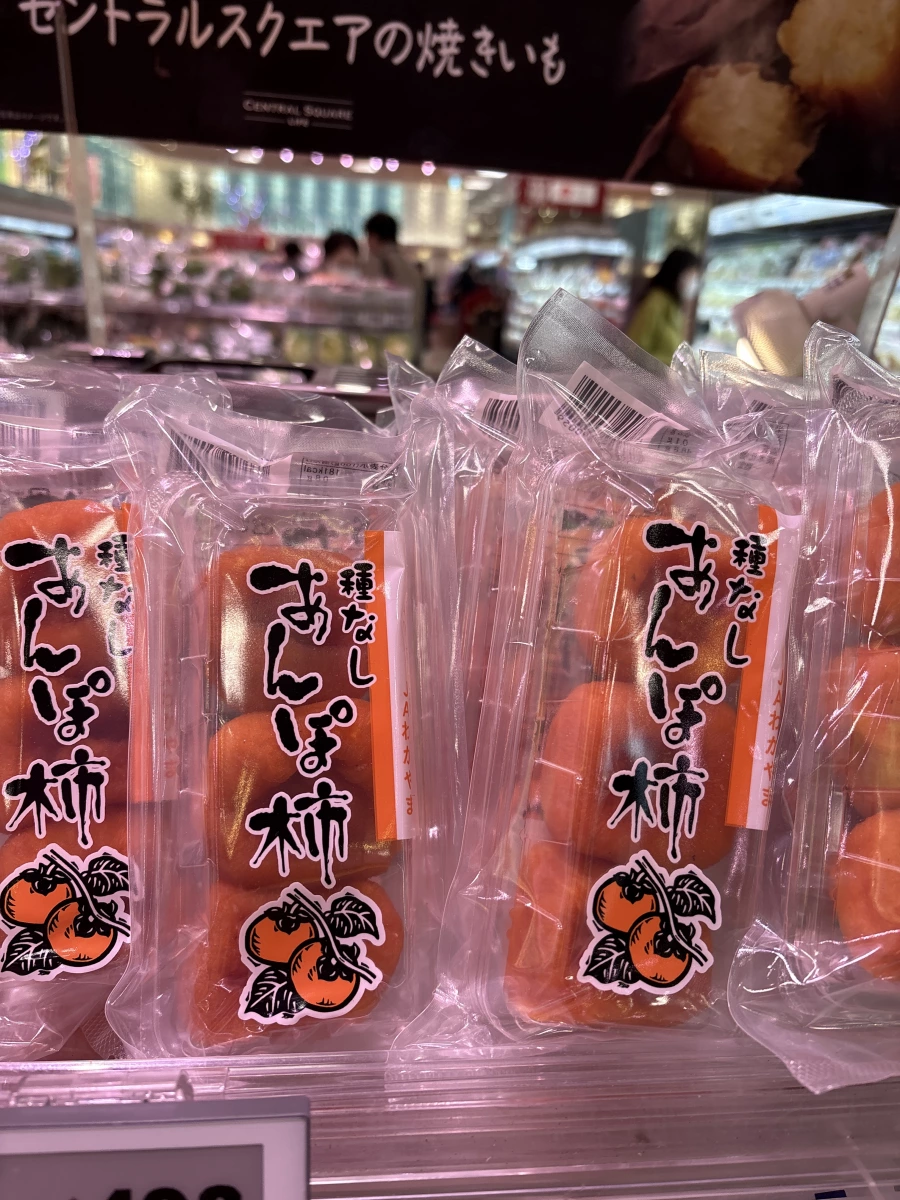 JA和歌山無籽柿餅（あんぽ柿）
