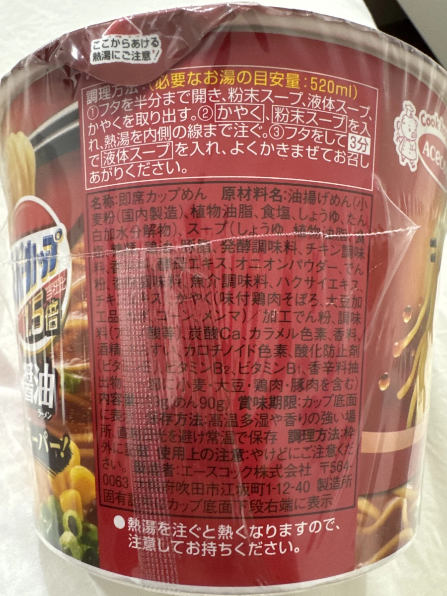 Acecook Super Cup 1.5倍 雞汁醬油拉麵