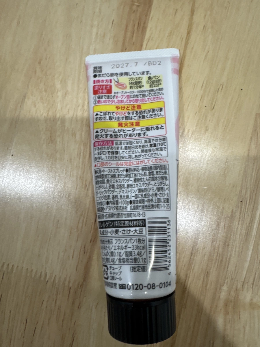 Verde 明太子風味吐司抹醬