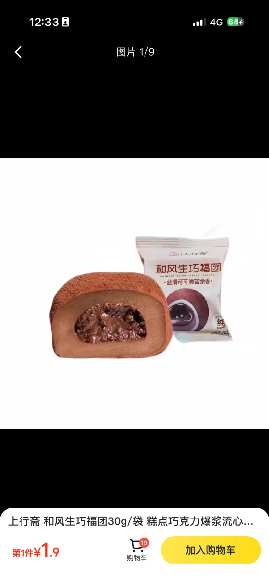 上行齋 和風生巧福團