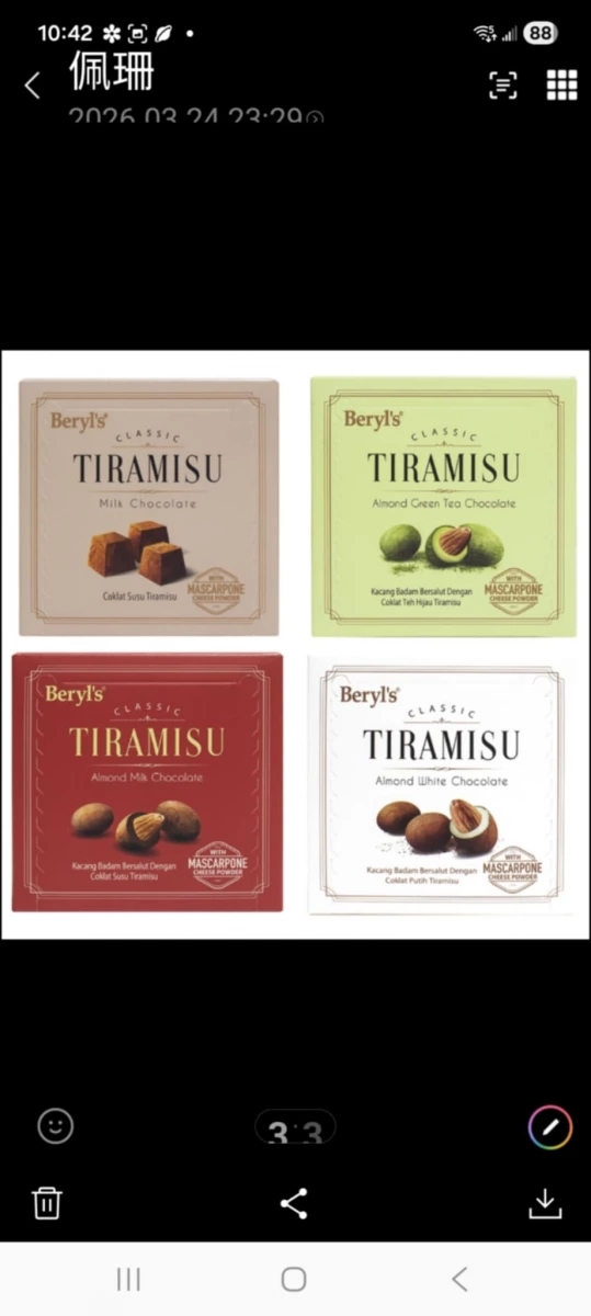 Beryl's 提拉米蘇牛奶巧克力 (Milk Chocolate)