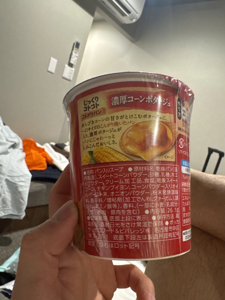 Pokka Sapporo 濃厚玉米濃湯杯（含烤麵包塊）